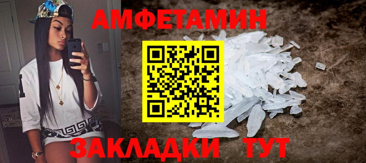 Амфетамин VHQ Кировск