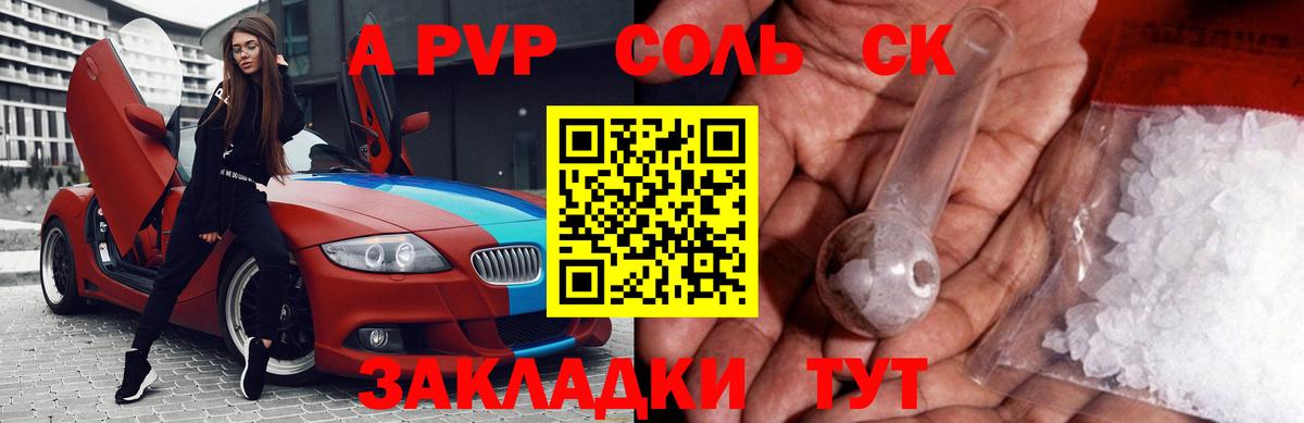 где продают   Alpha PVP кристаллы  Alpha PVP  Вход с VPN  Кировск  Альфа ПВП мука 