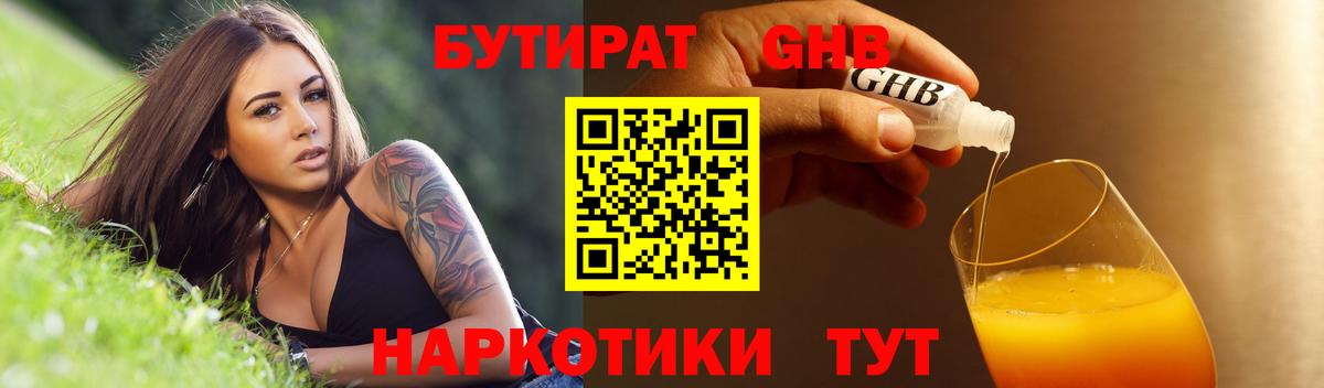 БУТИРАТ буратино  Вход с VPN  БУТИРАТ  Кировск 