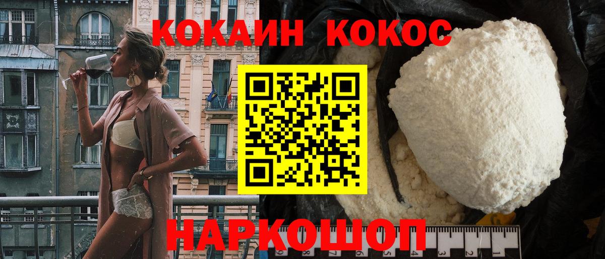 КОКАИН 98%  Вход с VPN  Cocaine  Кировск 