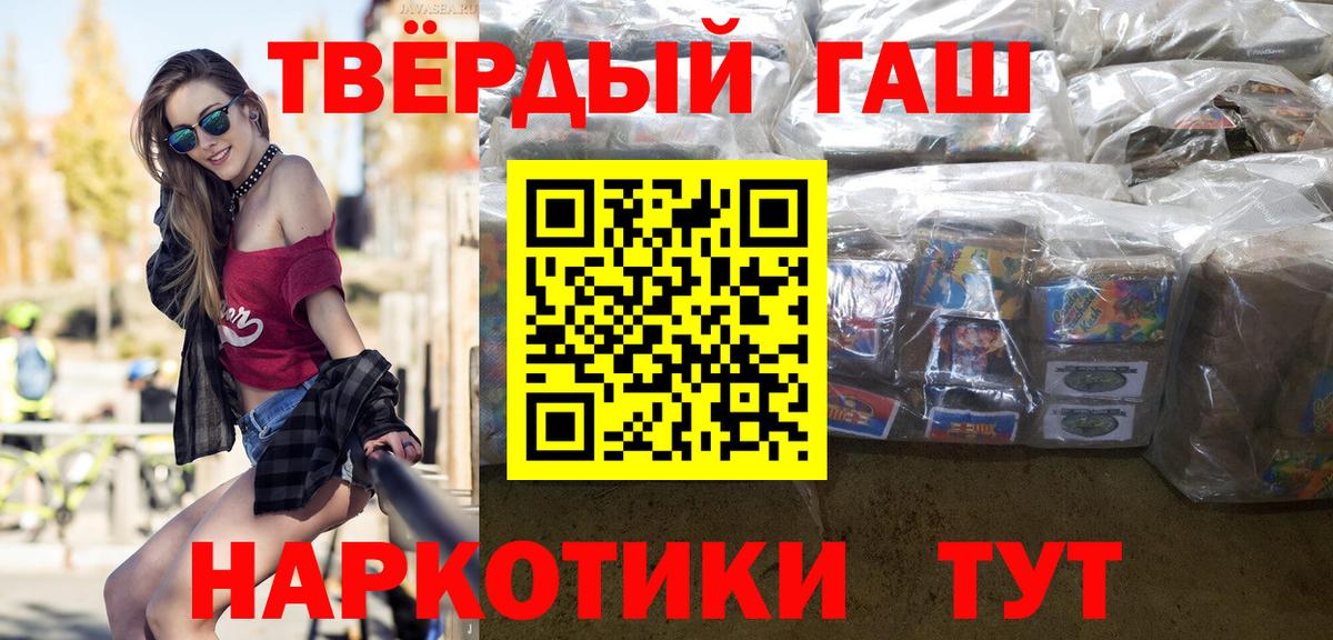 ГАШ Premium  ГАШ ice o lator  сколько стоит  Вход с VPN  Кировск 