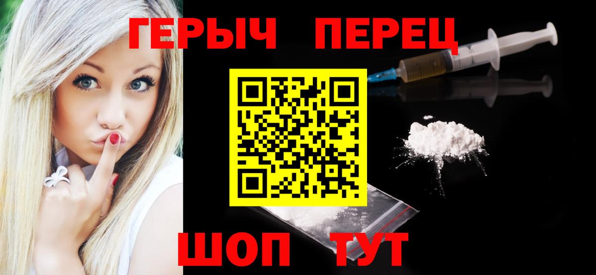 ГЕРОИН белый  Героин  Кировск  Вход с VPN 