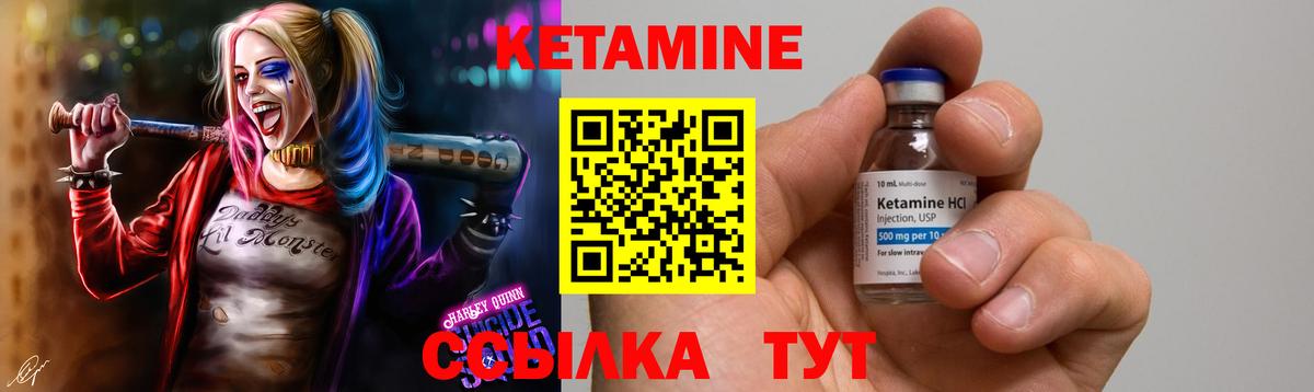 Кетамин ketamine  Вход с VPN  КЕТАМИН ketamine  darknet состав  Кировск 