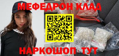 мефедрон Коммунар
