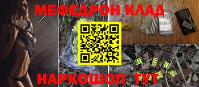 мефедрон Коммунар