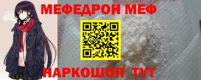 мефедрон Коммунар