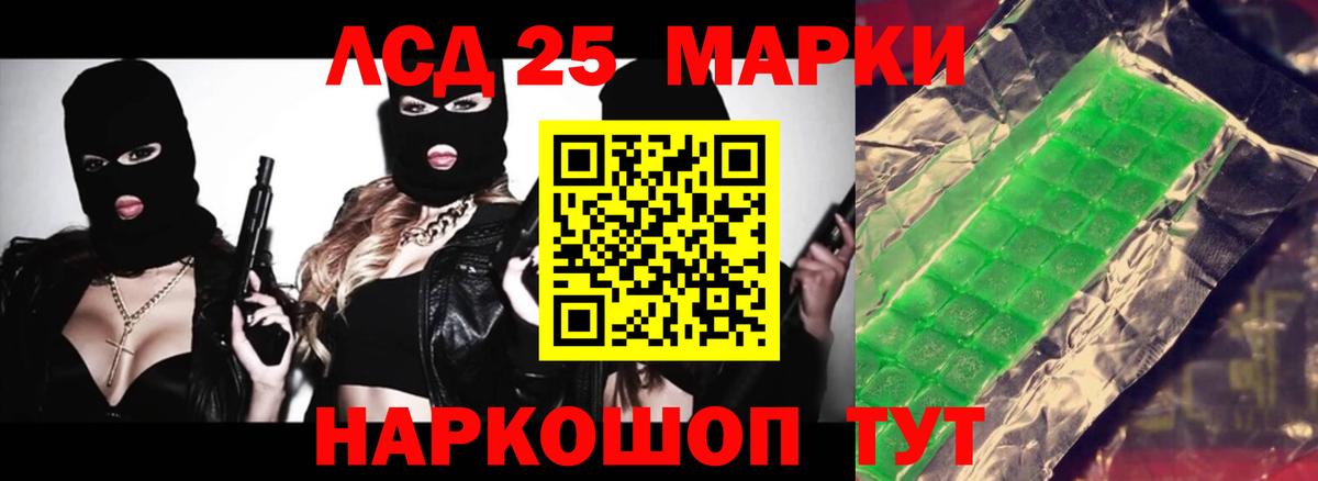 LSD-25 экстази кислота Кировск