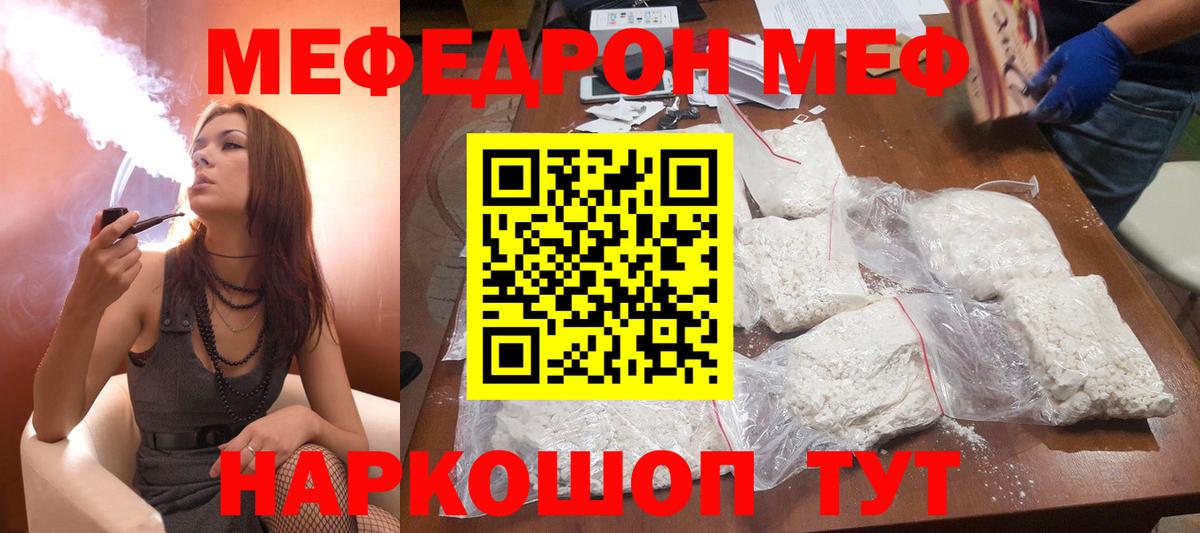 МЕФ 4 MMC  гидра онион  Мефедрон кристаллы  Меф  Кировск  Вход с VPN  Меф 