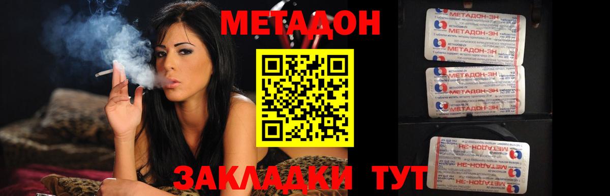 OMG вход  МЕТАДОН methadone  Вход с VPN  Кировск 