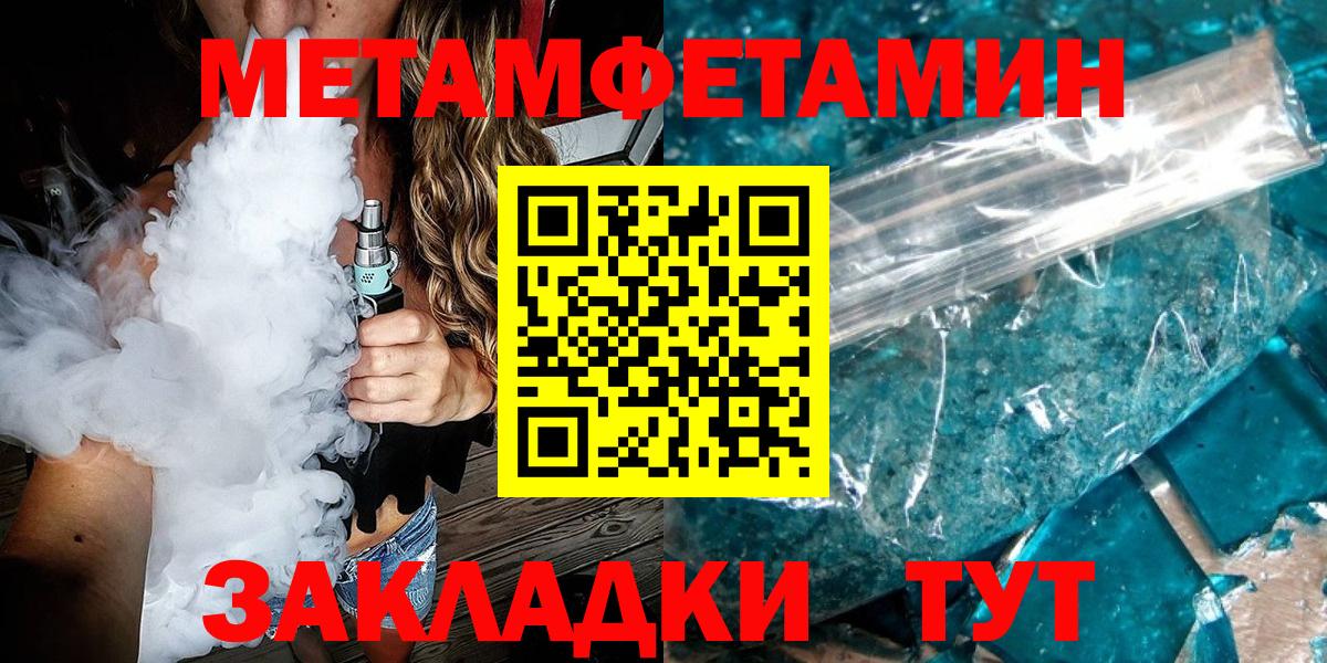Метамфетамин витя Кировск
