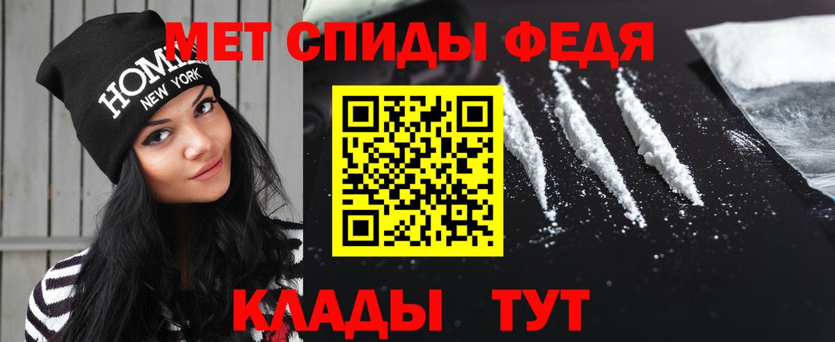 Метамфетамин винт  Вход с VPN  Кировск 