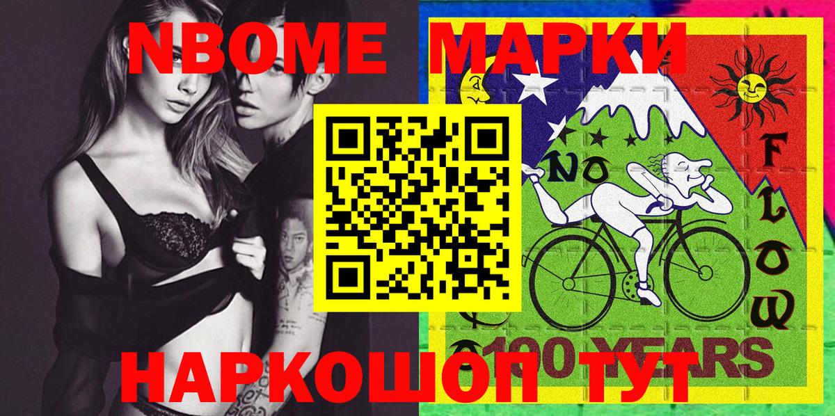 Марки 25I-NBOMe 1500мкг  Марки N-bome  Кировск  Вход с VPN 